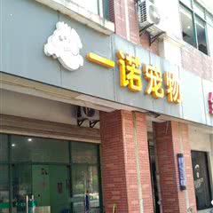 尚美宠物会所